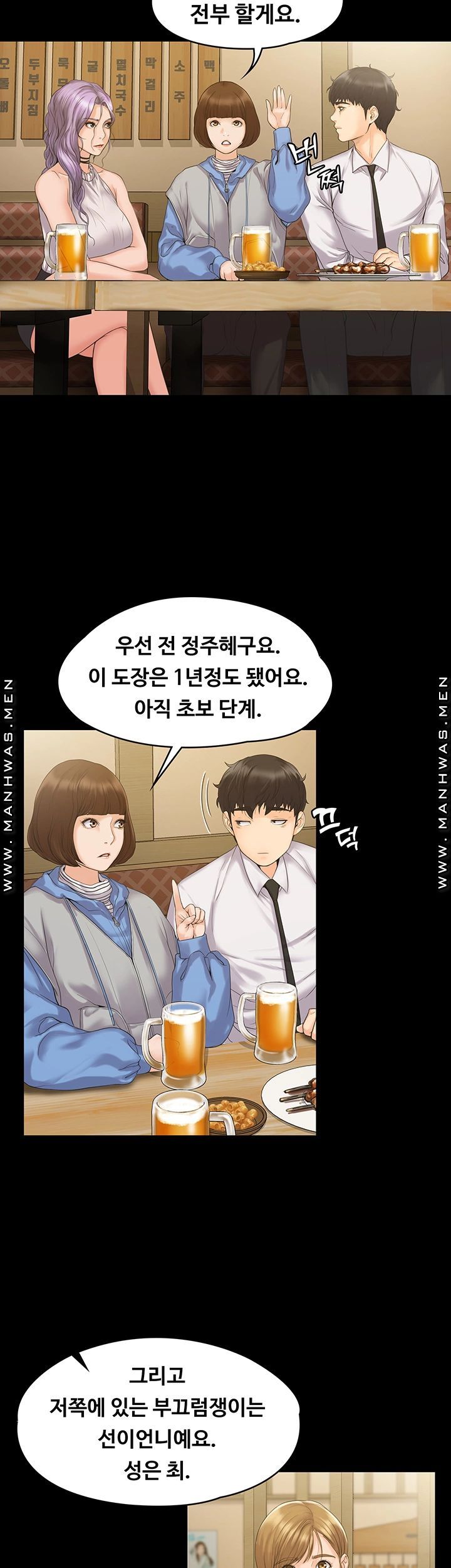 Our Neighborhood Raw Chapter 4 Page 34