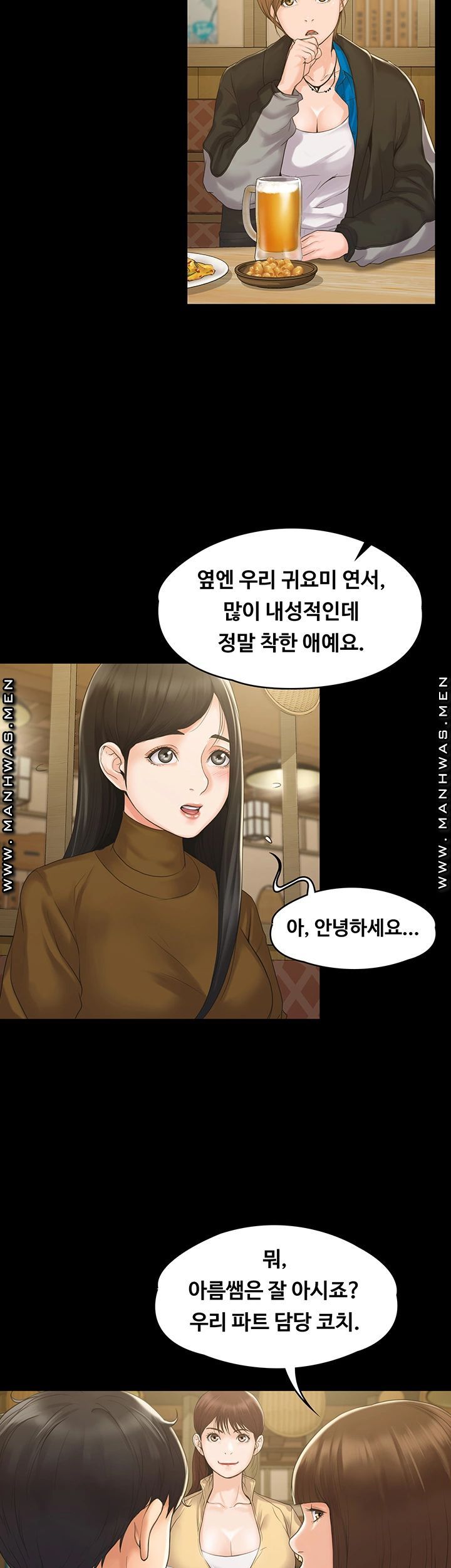 Our Neighborhood Raw Chapter 4 Page 35