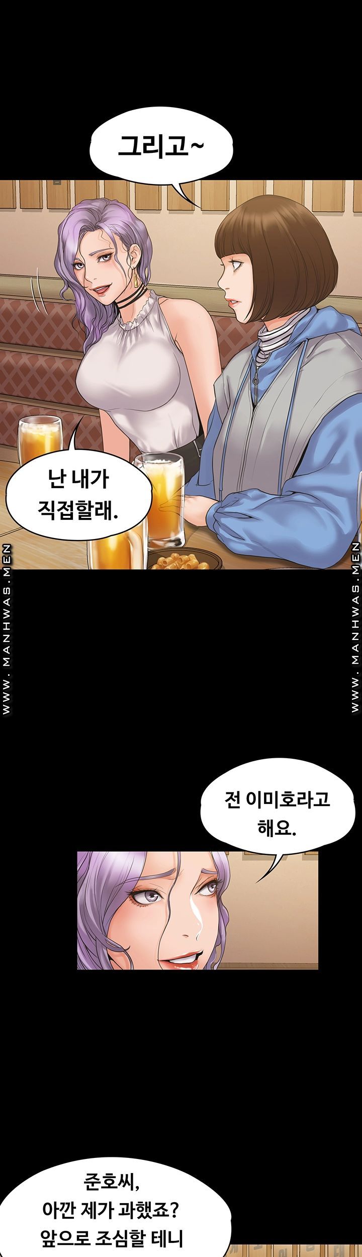Our Neighborhood Raw Chapter 4 Page 37