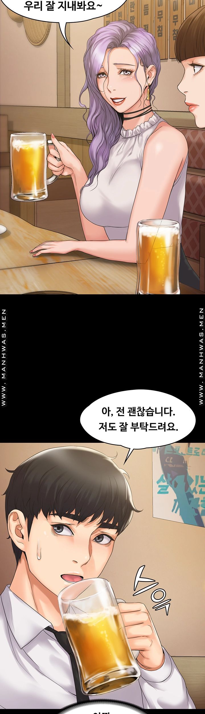 Our Neighborhood Raw Chapter 4 Page 38