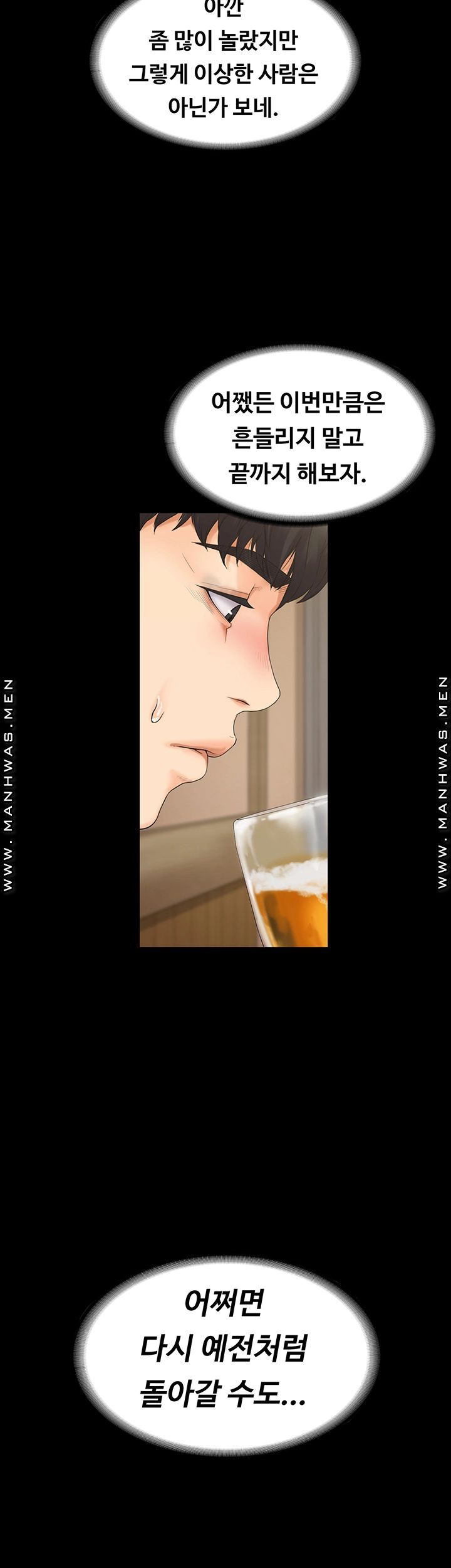 Our Neighborhood Raw Chapter 4 Page 39