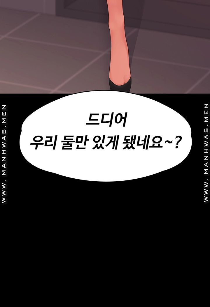 Our Neighborhood Raw Chapter 4 Page 47
