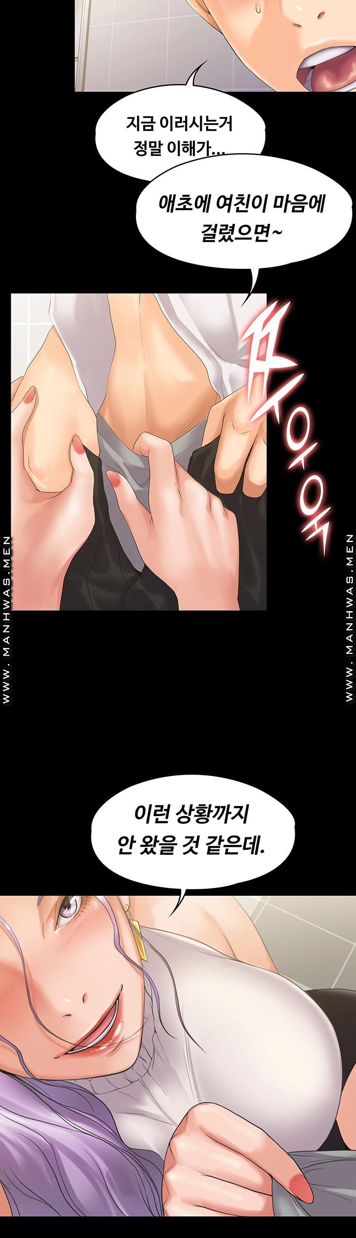 Our Neighborhood Raw Chapter 5 Page 15