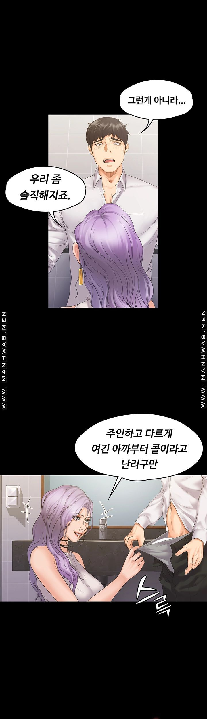 Our Neighborhood Raw Chapter 5 Page 17
