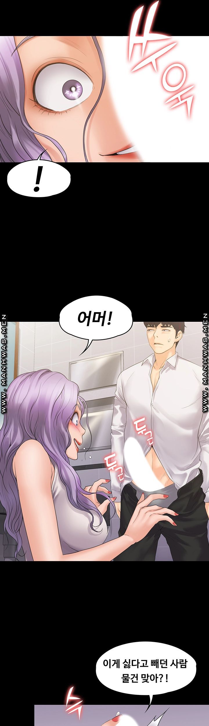 Our Neighborhood Raw Chapter 5 Page 18
