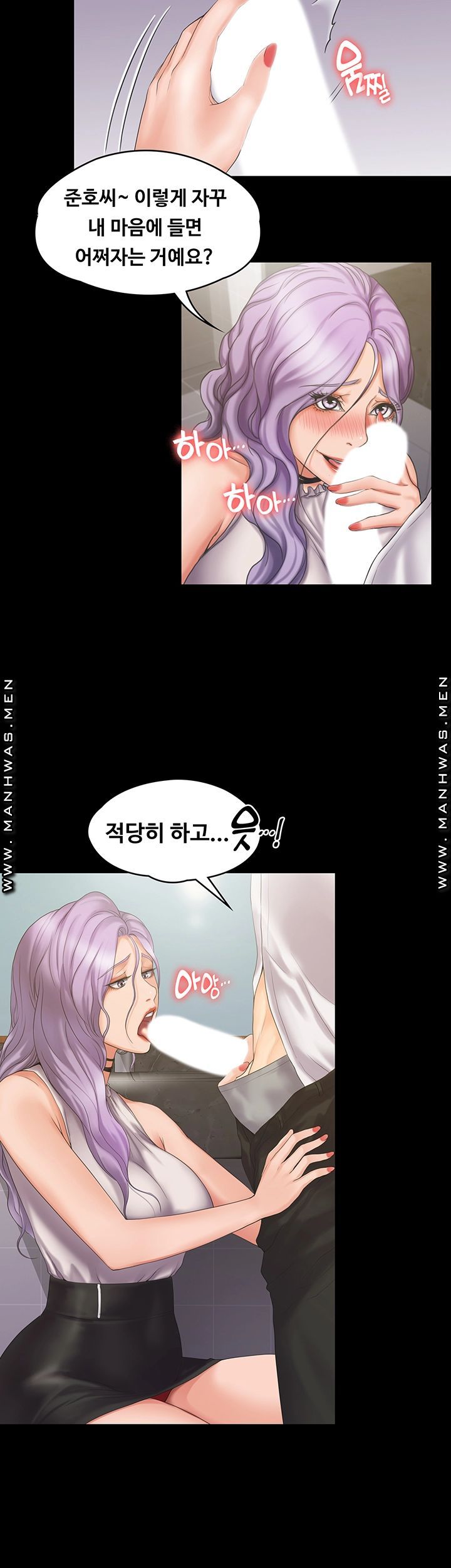 Our Neighborhood Raw Chapter 5 Page 19