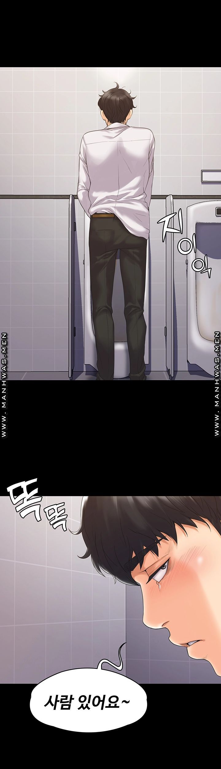 Our Neighborhood Raw Chapter 5 Page 2