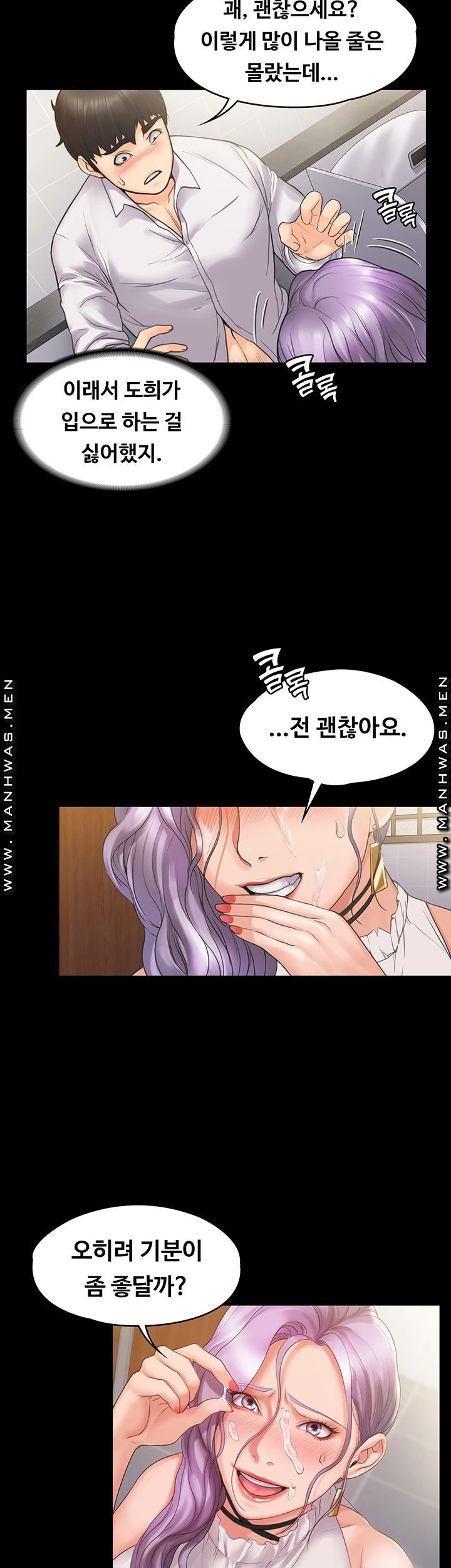 Our Neighborhood Raw Chapter 5 Page 28
