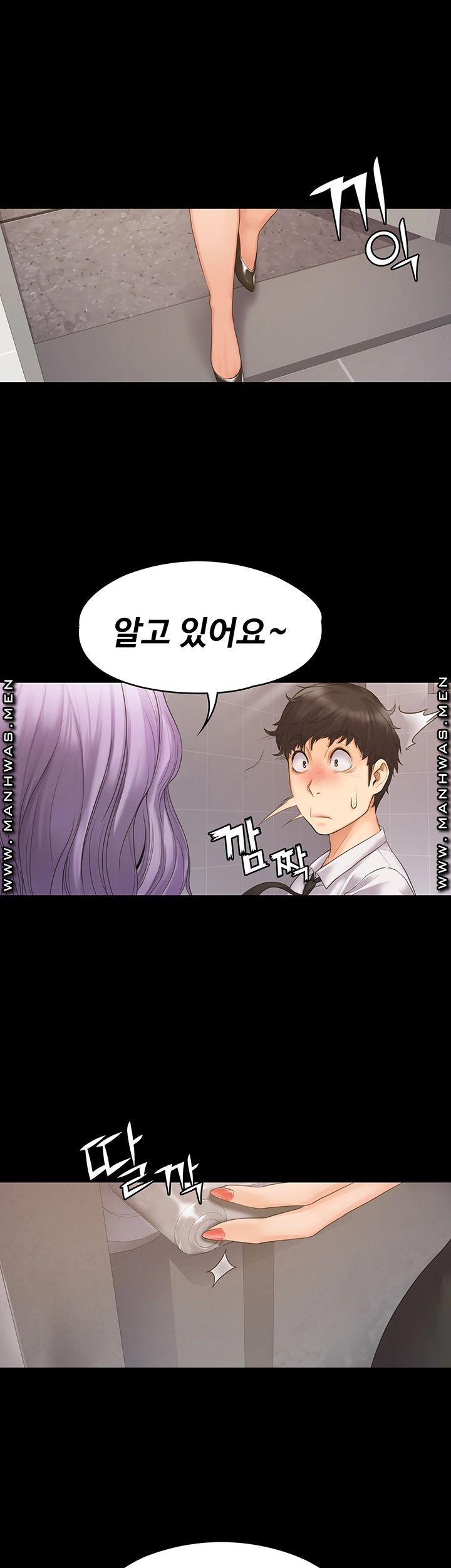 Our Neighborhood Raw Chapter 5 Page 3