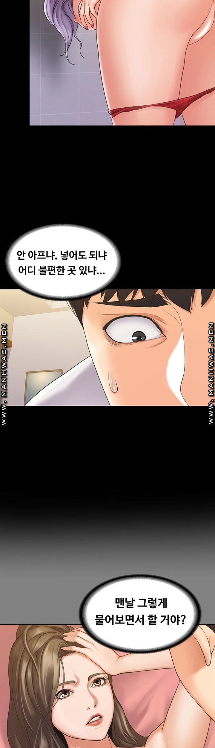 Our Neighborhood Raw Chapter 5 Page 35