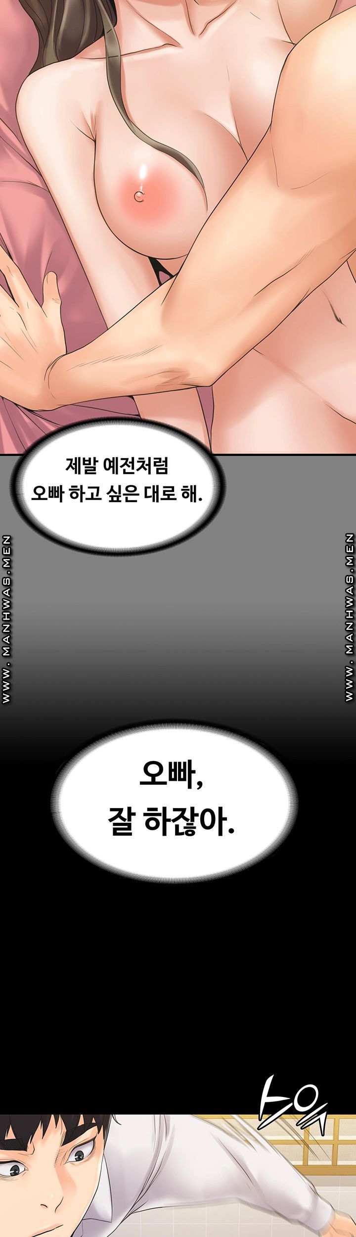 Our Neighborhood Raw Chapter 5 Page 36