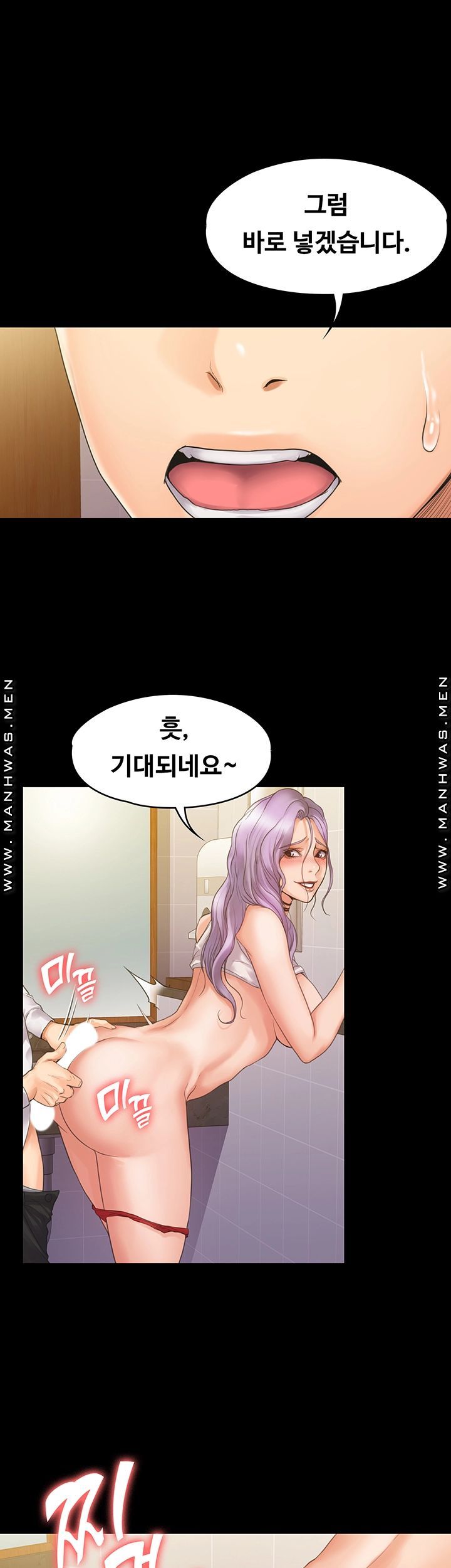 Our Neighborhood Raw Chapter 5 Page 46