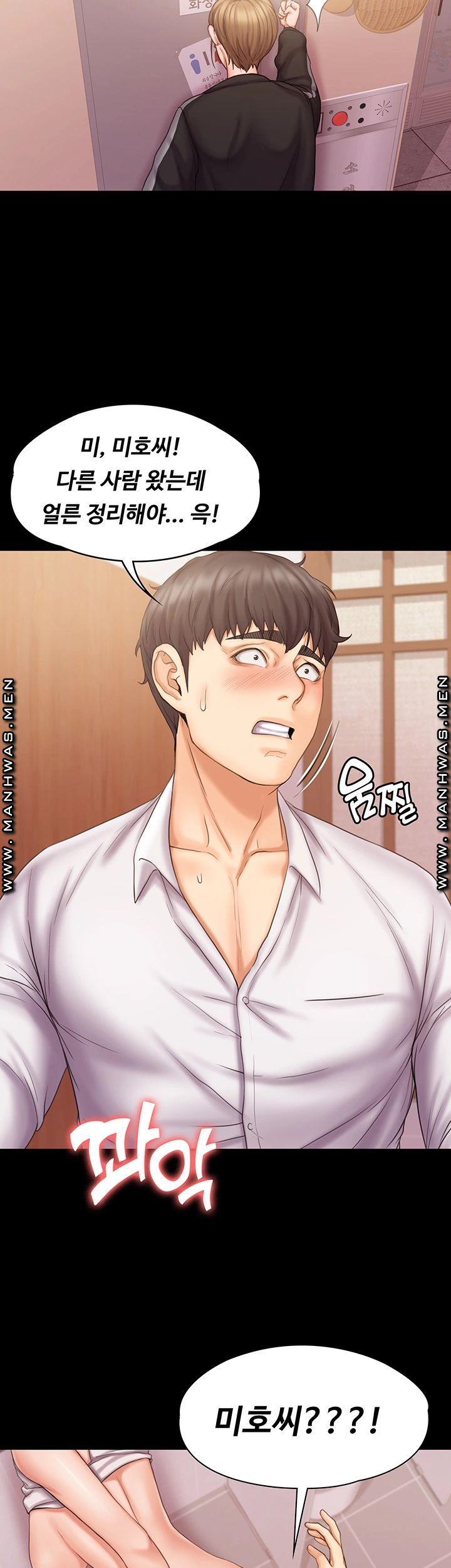 Our Neighborhood Raw Chapter 5 Page 50