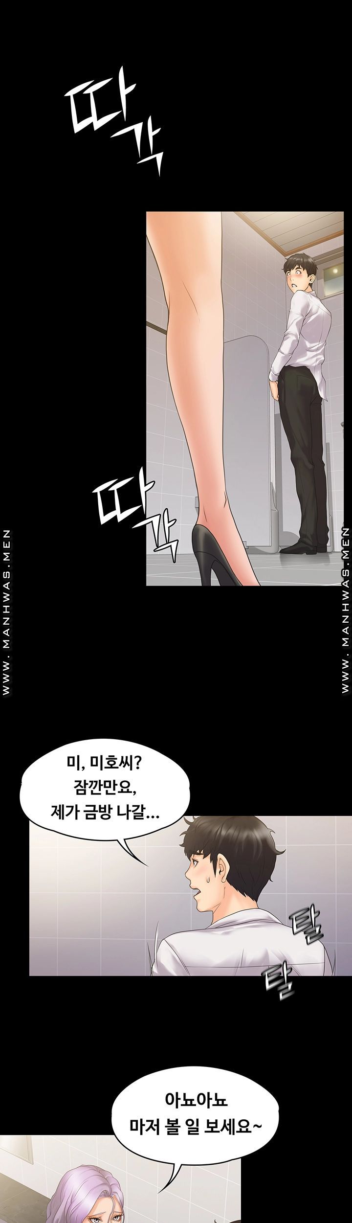 Our Neighborhood Raw Chapter 5 Page 7
