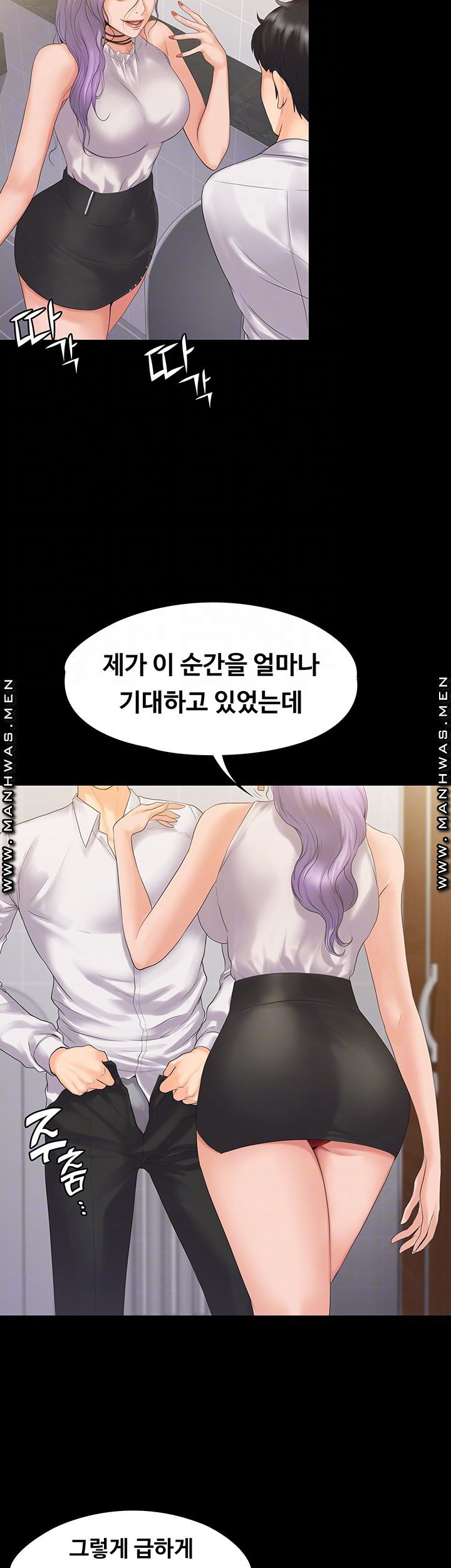Our Neighborhood Raw Chapter 5 Page 8