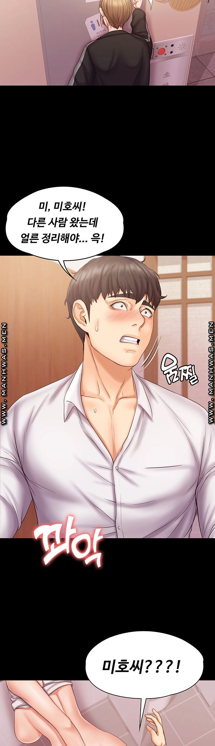 Our Neighborhood Raw Chapter 6 Page 2