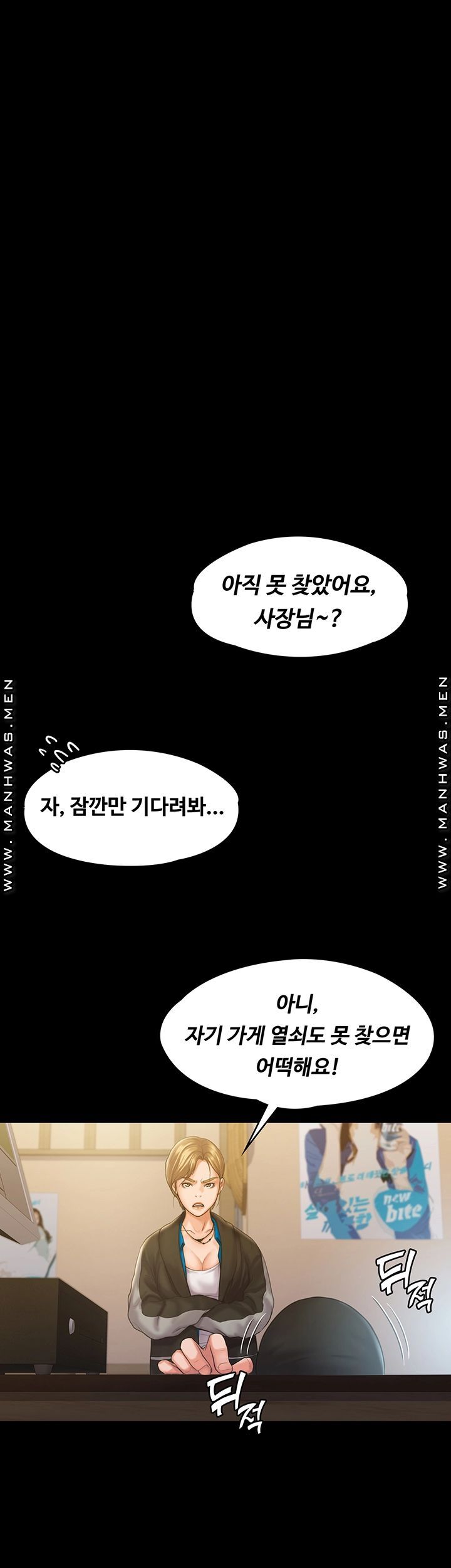 Our Neighborhood Raw Chapter 6 Page 23