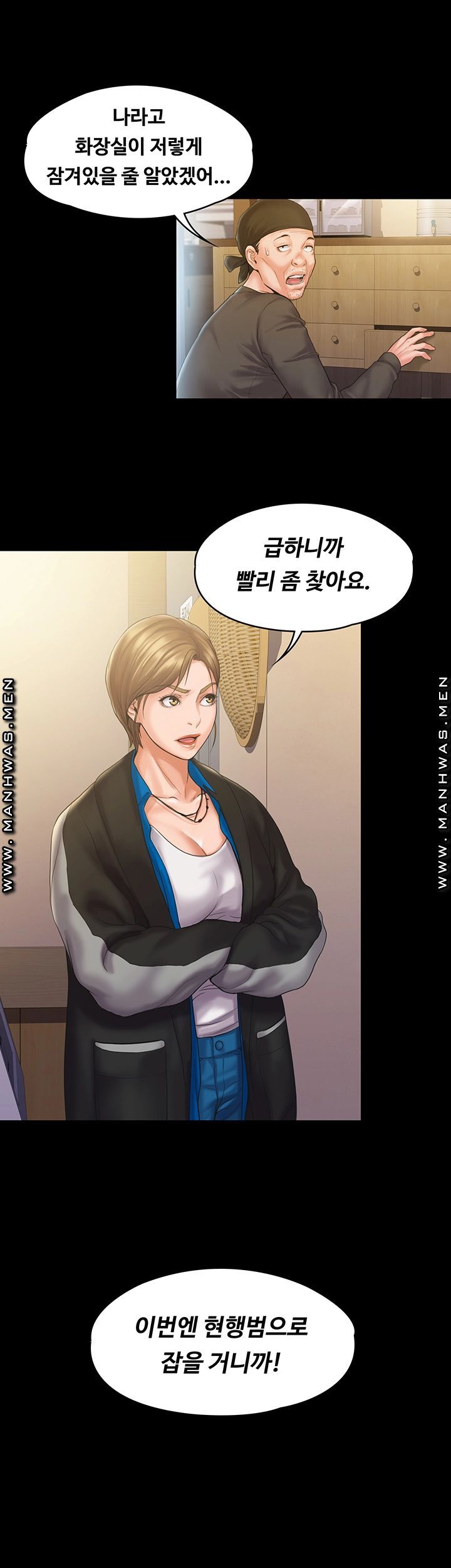 Our Neighborhood Raw Chapter 6 Page 24