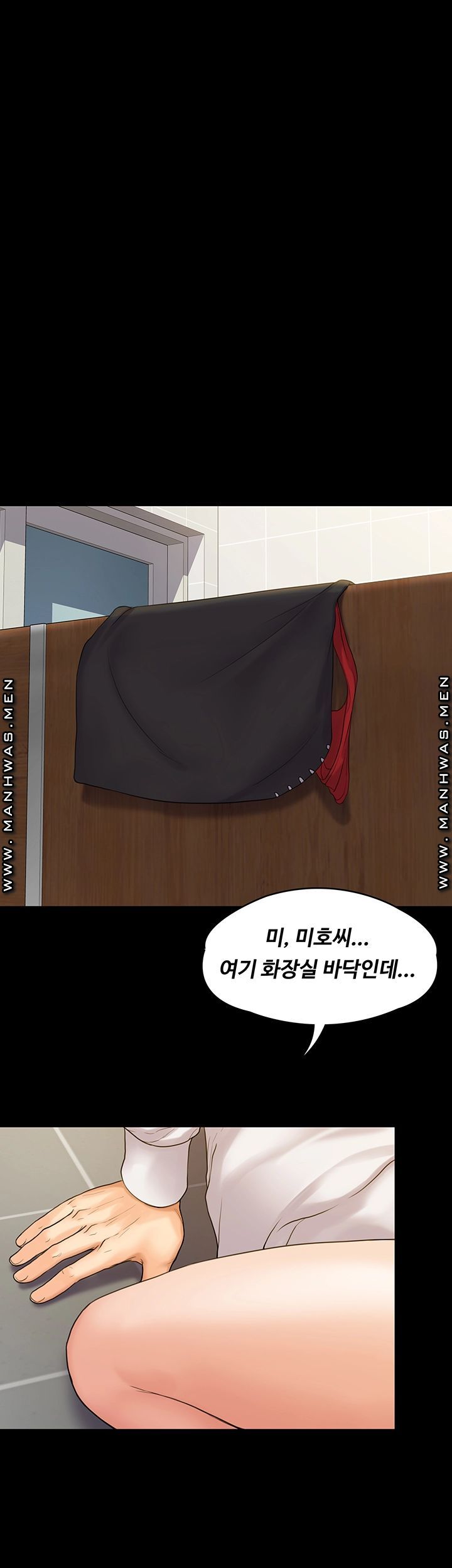 Our Neighborhood Raw Chapter 6 Page 26