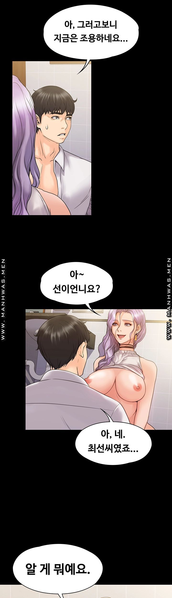 Our Neighborhood Raw Chapter 6 Page 28