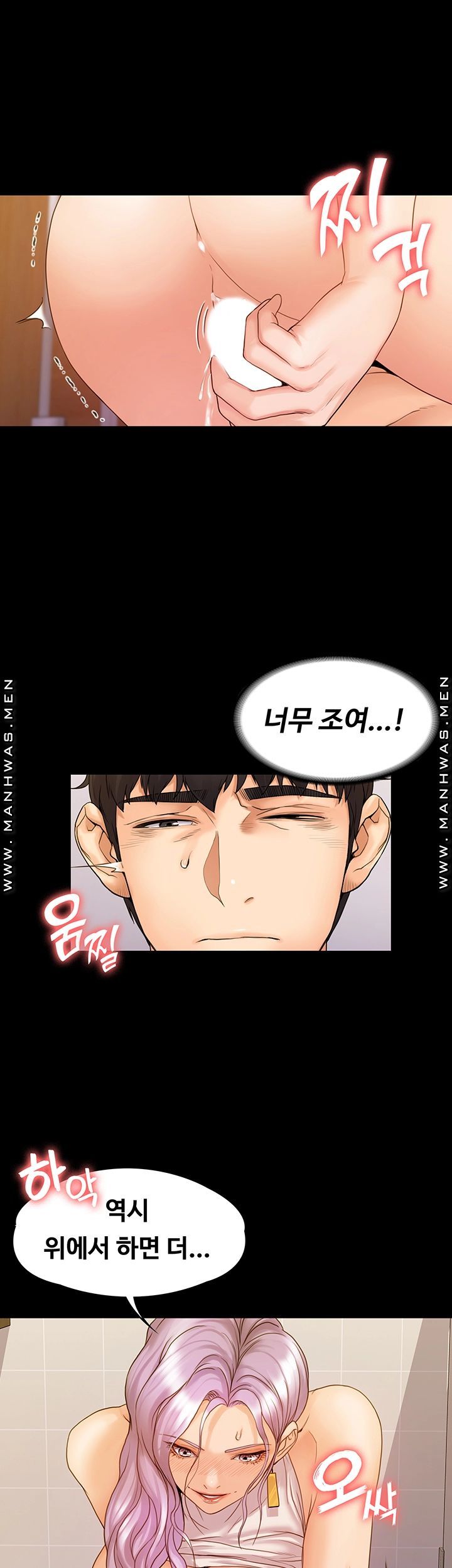 Our Neighborhood Raw Chapter 6 Page 31