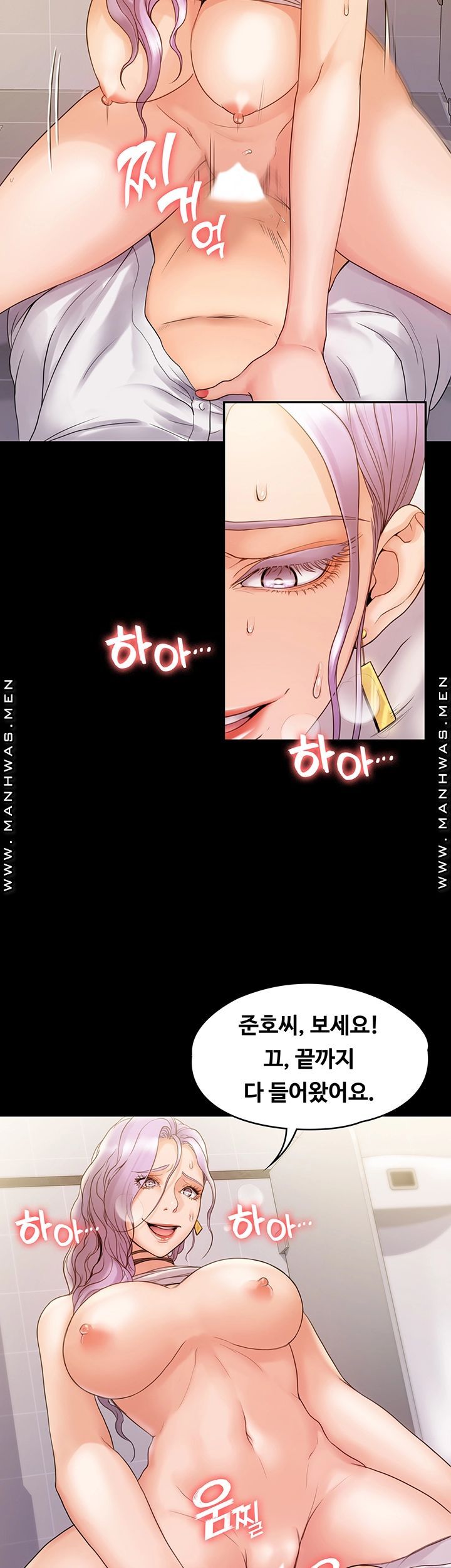 Our Neighborhood Raw Chapter 6 Page 32