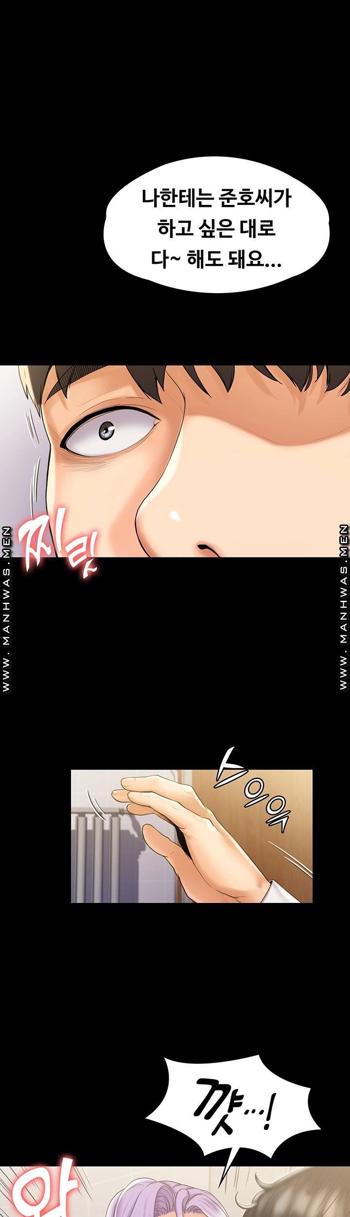 Our Neighborhood Raw Chapter 6 Page 39
