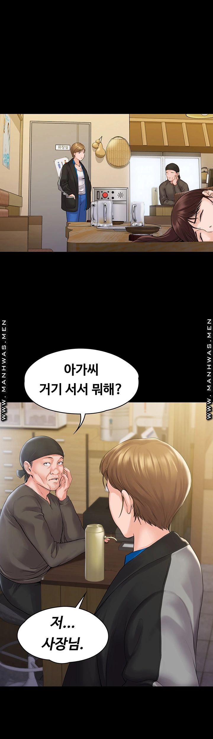 Our Neighborhood Raw Chapter 6 Page 7