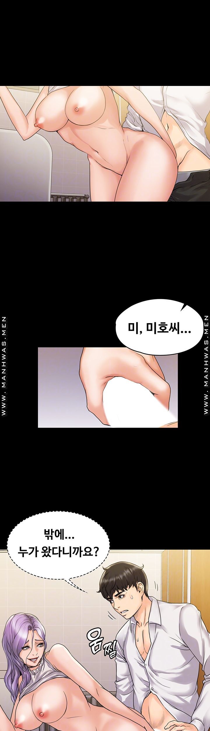 Our Neighborhood Raw Chapter 6 Page 9