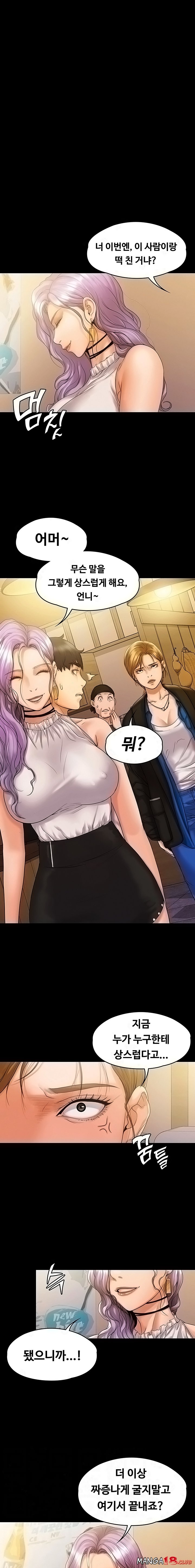 Our Neighborhood Raw Chapter 7 Page 1