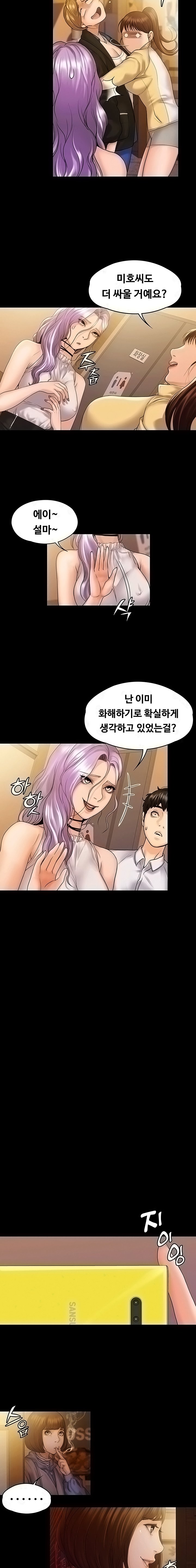 Our Neighborhood Raw Chapter 7 Page 10