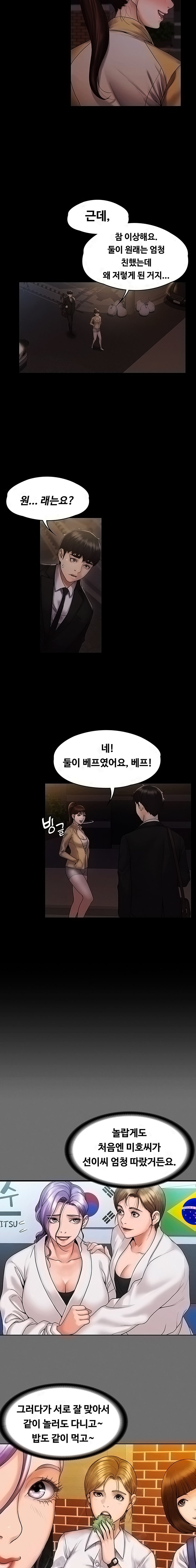 Our Neighborhood Raw Chapter 7 Page 14