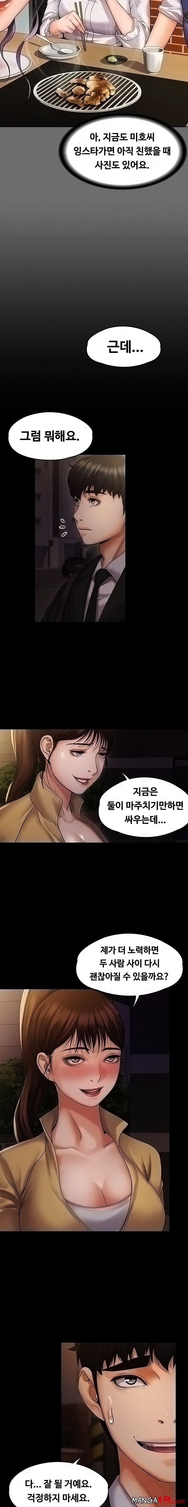Our Neighborhood Raw Chapter 7 Page 15