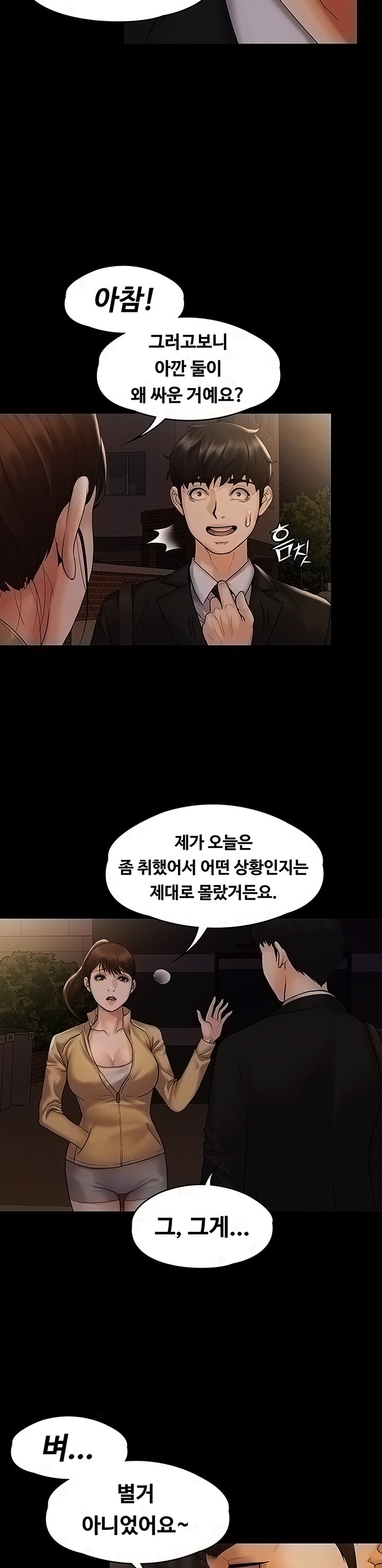 Our Neighborhood Raw Chapter 7 Page 16