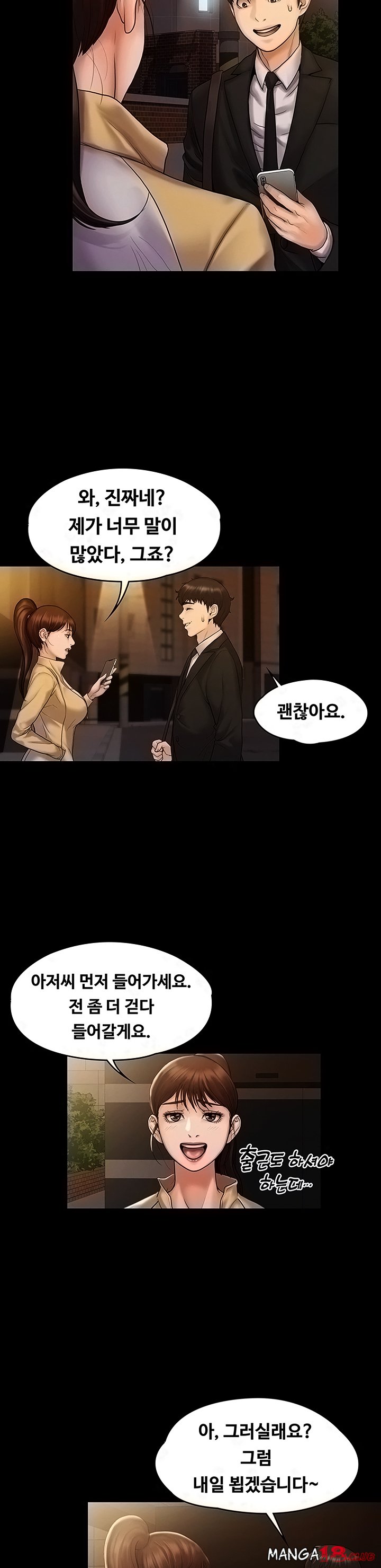 Our Neighborhood Raw Chapter 7 Page 18