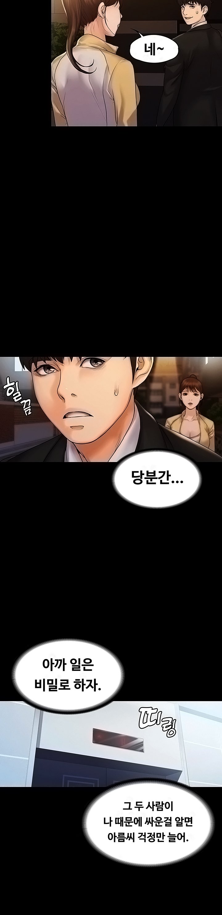 Our Neighborhood Raw Chapter 7 Page 19