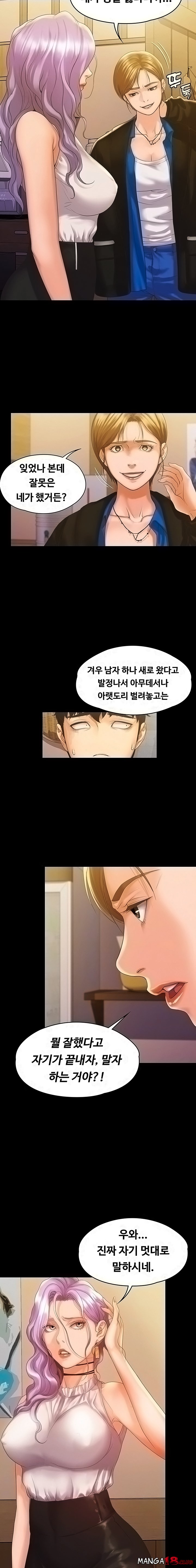 Our Neighborhood Raw Chapter 7 Page 3
