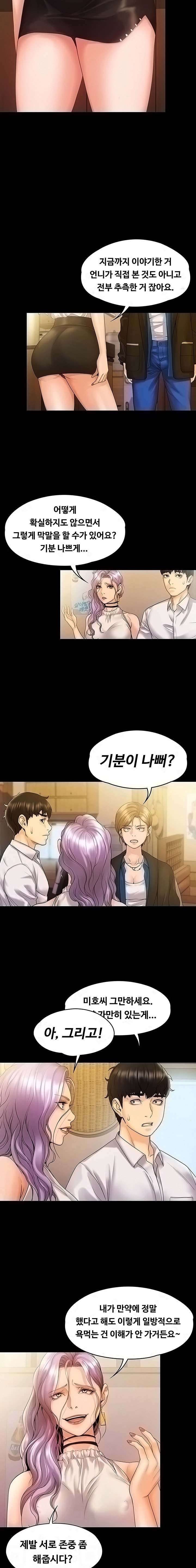 Our Neighborhood Raw Chapter 7 Page 4