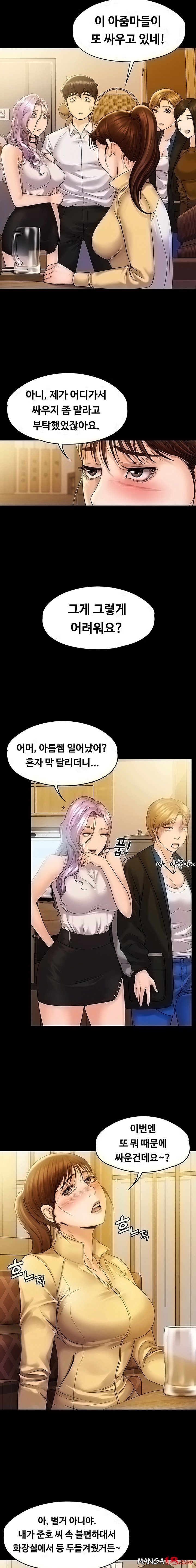Our Neighborhood Raw Chapter 7 Page 6