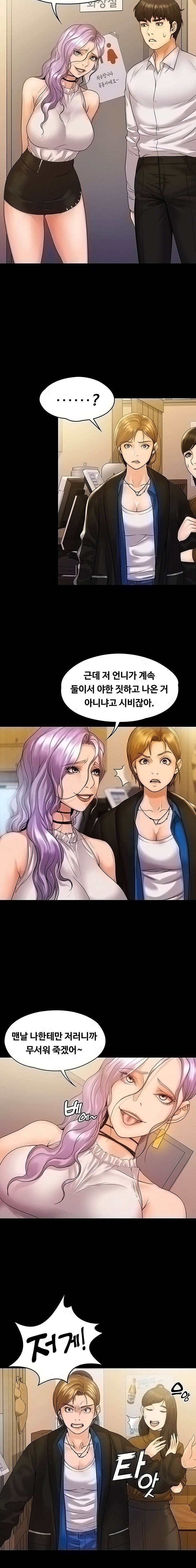 Our Neighborhood Raw Chapter 7 Page 7