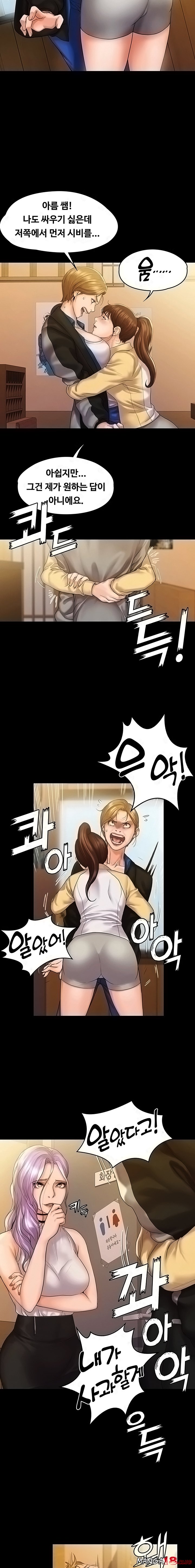 Our Neighborhood Raw Chapter 7 Page 9