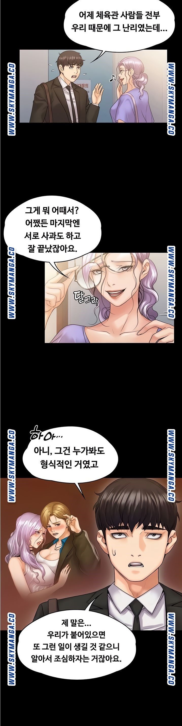 Our Neighborhood Raw Chapter 8 Page 12