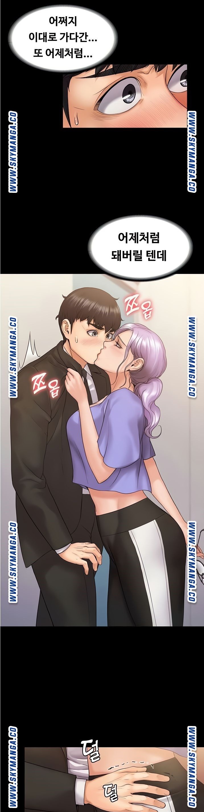 Our Neighborhood Raw Chapter 8 Page 17