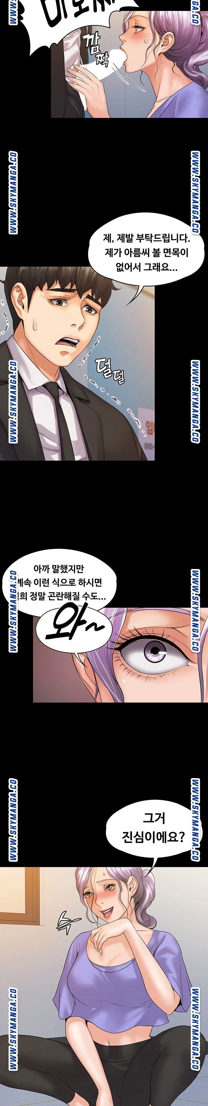Our Neighborhood Raw Chapter 8 Page 23