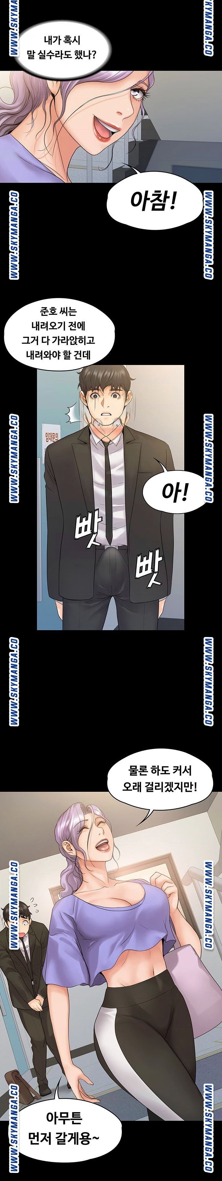 Our Neighborhood Raw Chapter 8 Page 26