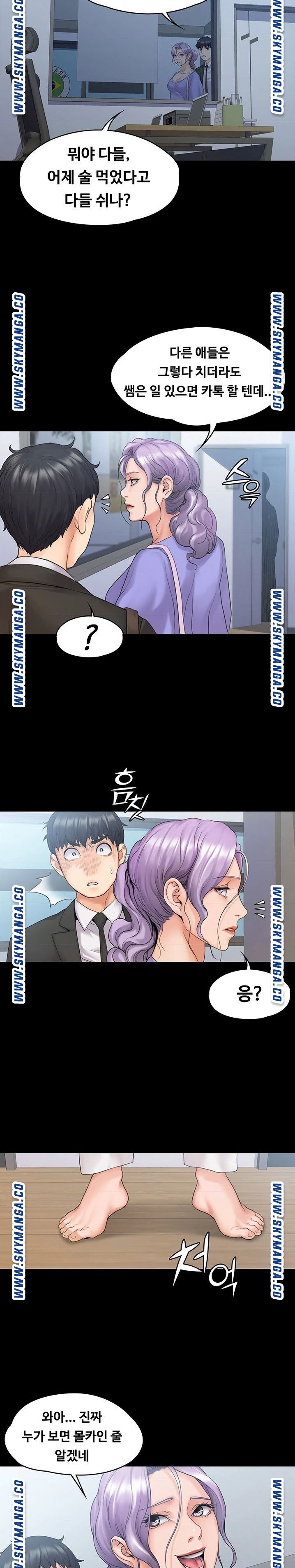 Our Neighborhood Raw Chapter 8 Page 29