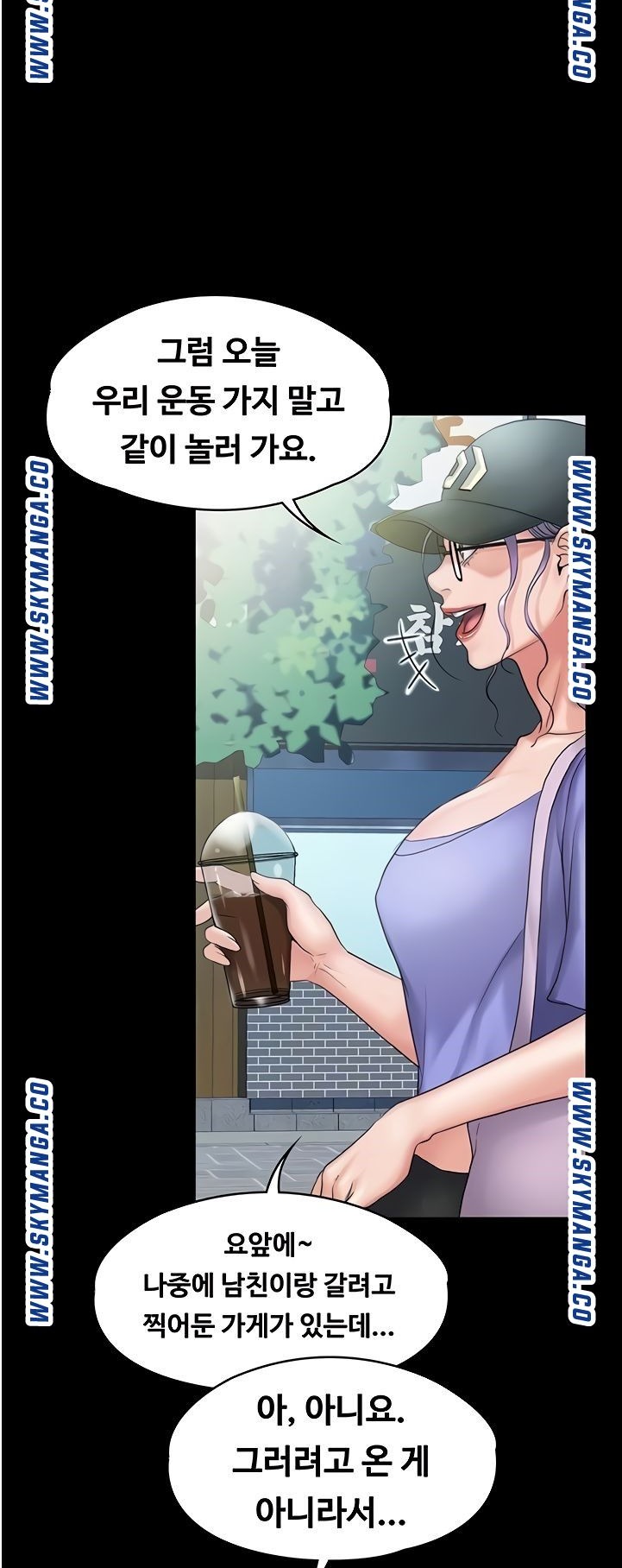 Our Neighborhood Raw Chapter 8 Page 4