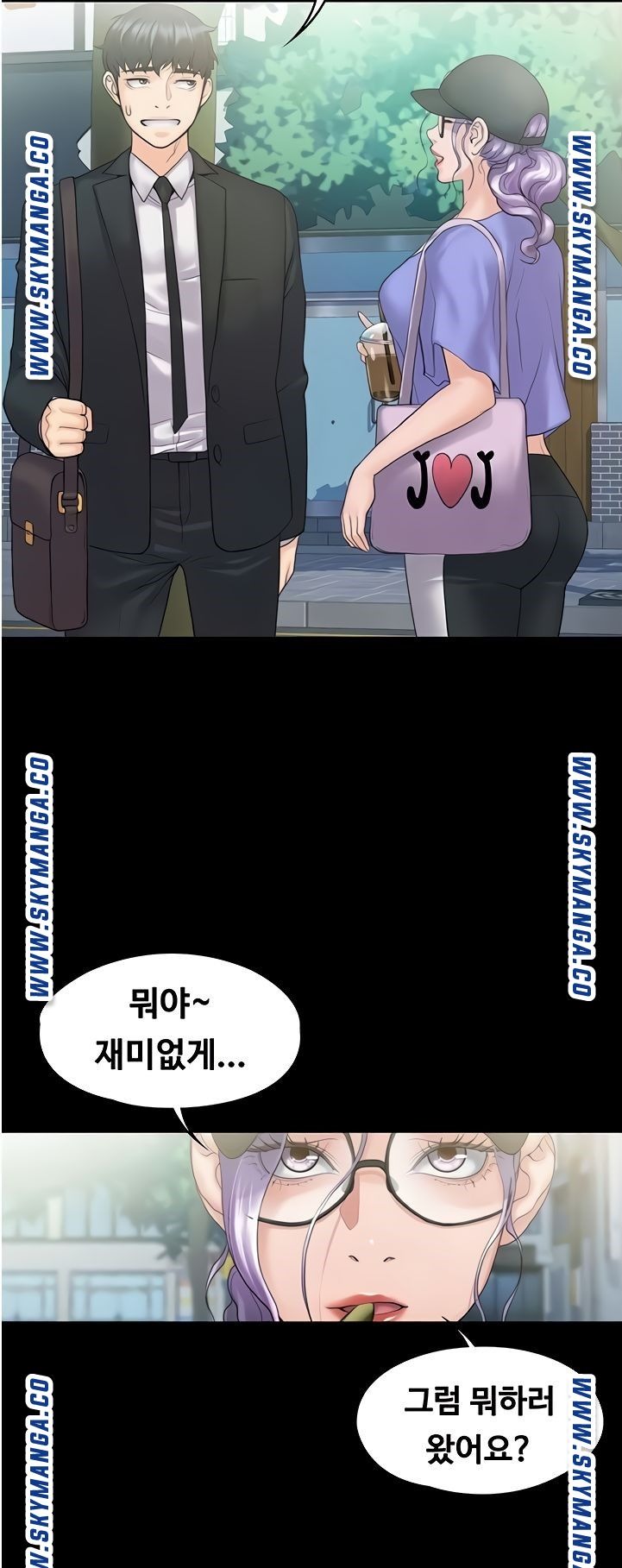 Our Neighborhood Raw Chapter 8 Page 5