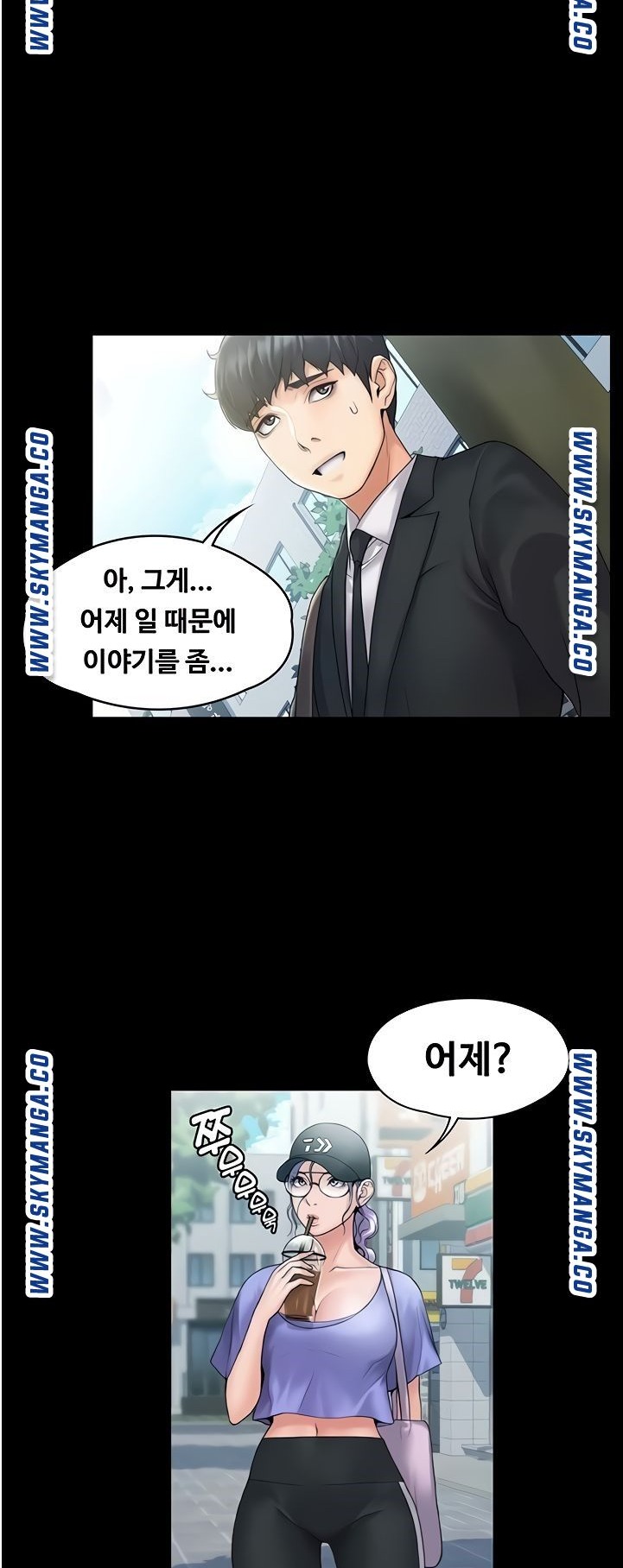 Our Neighborhood Raw Chapter 8 Page 6