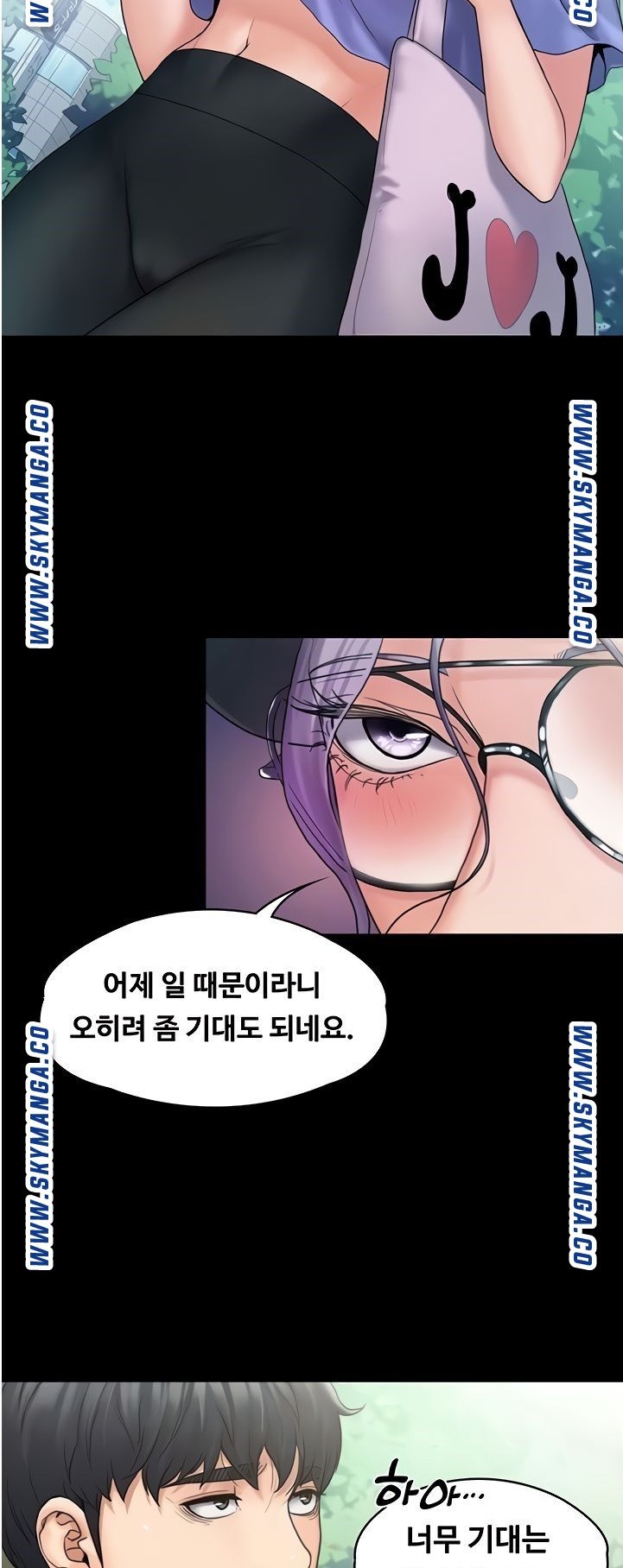 Our Neighborhood Raw Chapter 8 Page 8